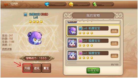 弹弹岛2应用宝 v4.3.0 最新版 弹弹岛2应用宝 v4.3.0 最新版