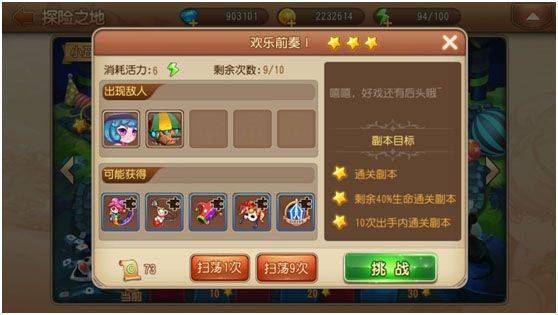弹弹岛2应用宝 v4.3.0 最新版 弹弹岛2应用宝 v4.3.0 最新版
