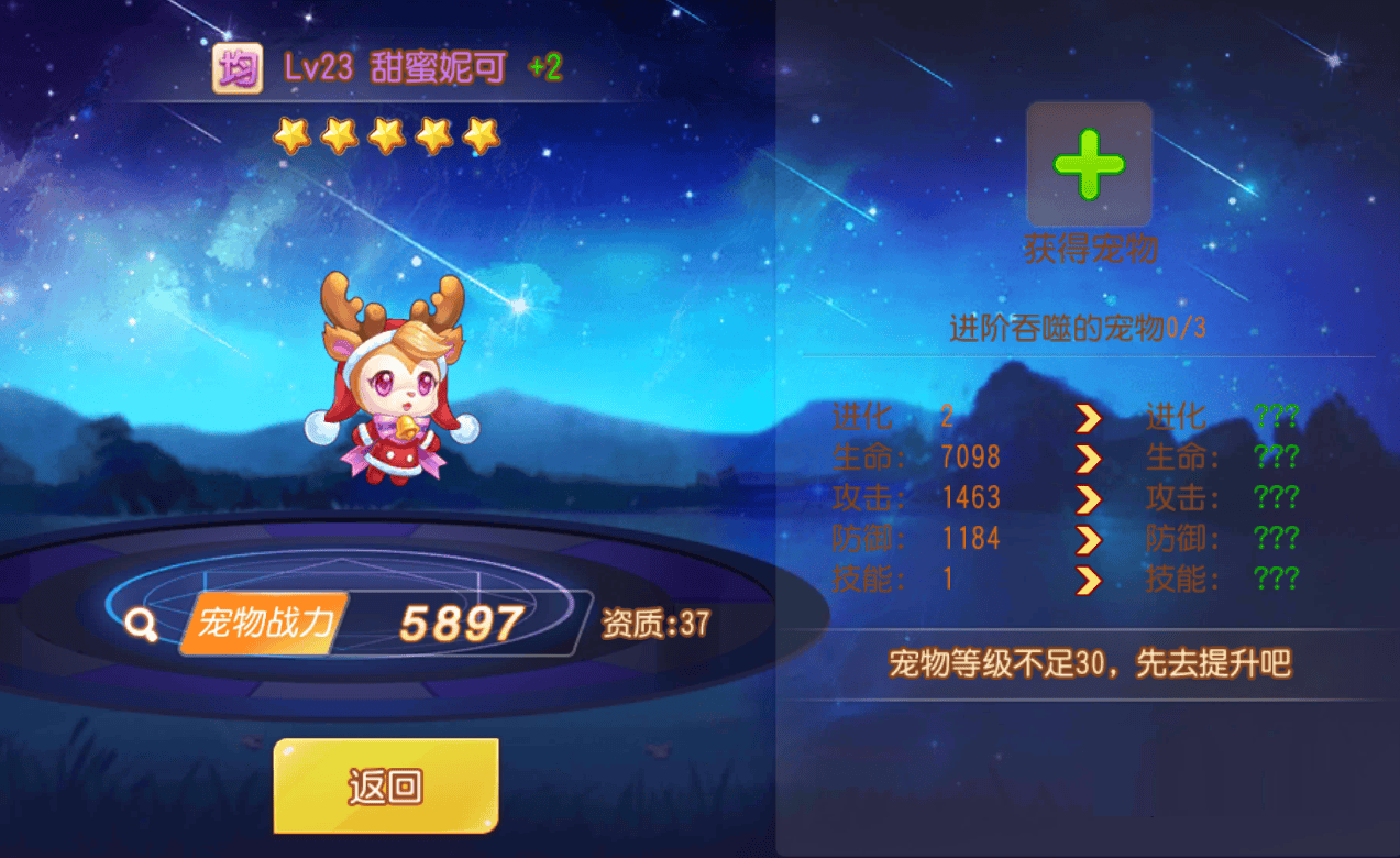 弹弹岛2应用宝 v4.3.0 最新版 弹弹岛2应用宝 v4.3.0 最新版