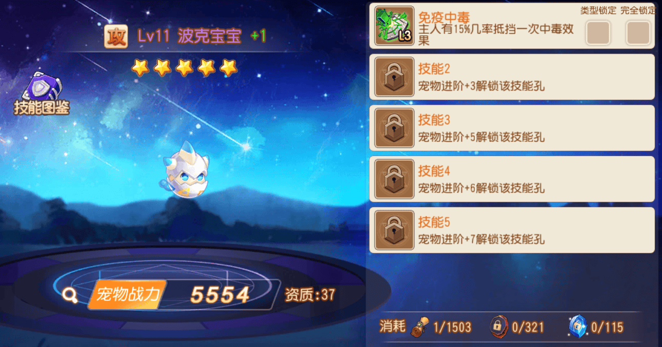 弹弹岛2应用宝 v4.3.0 最新版 弹弹岛2应用宝 v4.3.0 最新版