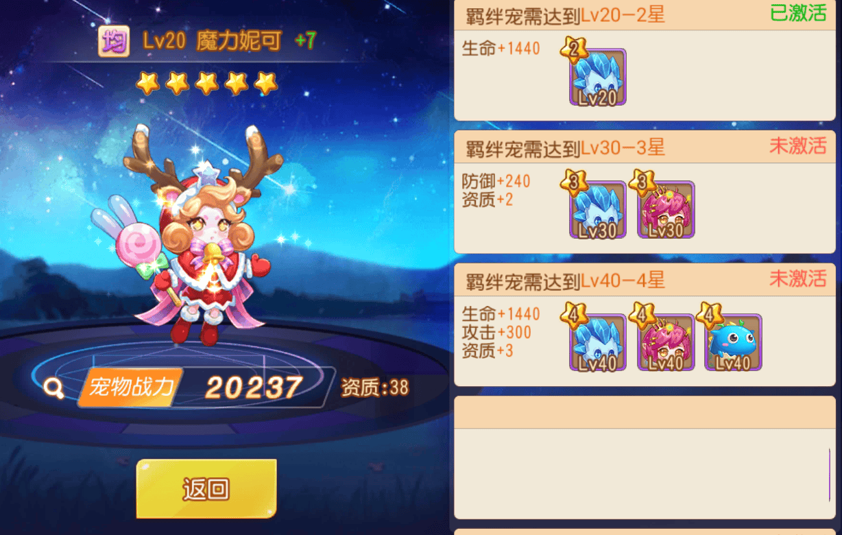 弹弹岛2应用宝 v4.3.0 最新版 弹弹岛2应用宝 v4.3.0 最新版