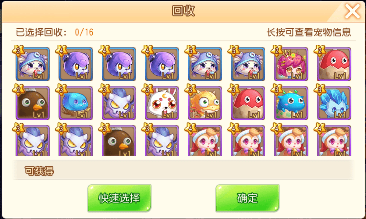 弹弹岛2应用宝 v4.3.0 最新版 弹弹岛2应用宝 v4.3.0 最新版