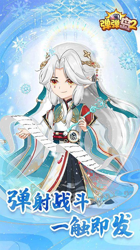 弹弹岛2微信登录版本 v4.3.6安卓版