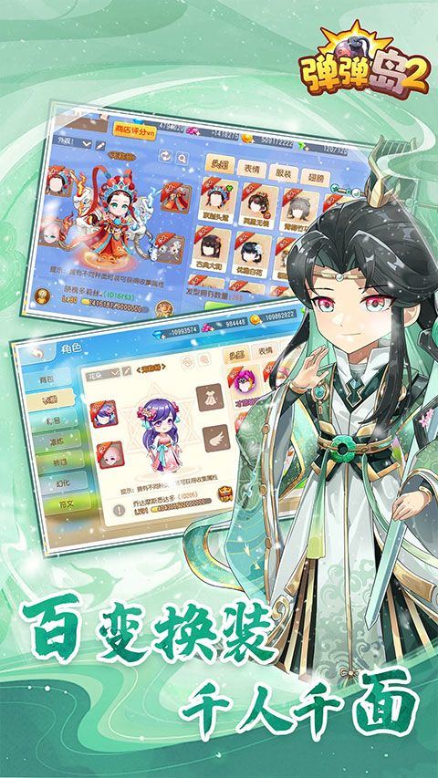 弹弹岛2微信登录版本 v4.3.6安卓版