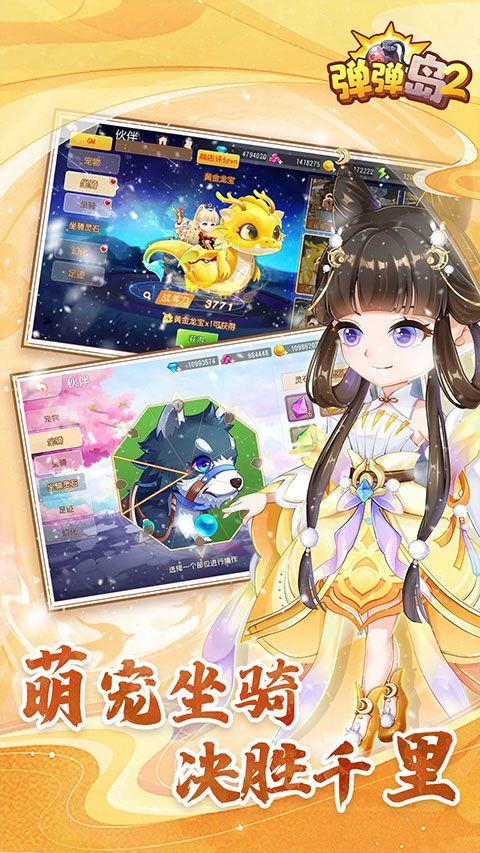 弹弹岛2微信登录版本 v4.3.6安卓版