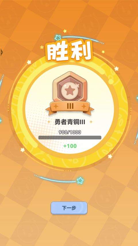 弹弹星球 v0.3.34安卓版