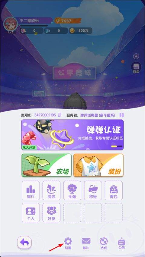 弹弹星球 v0.3.34安卓版