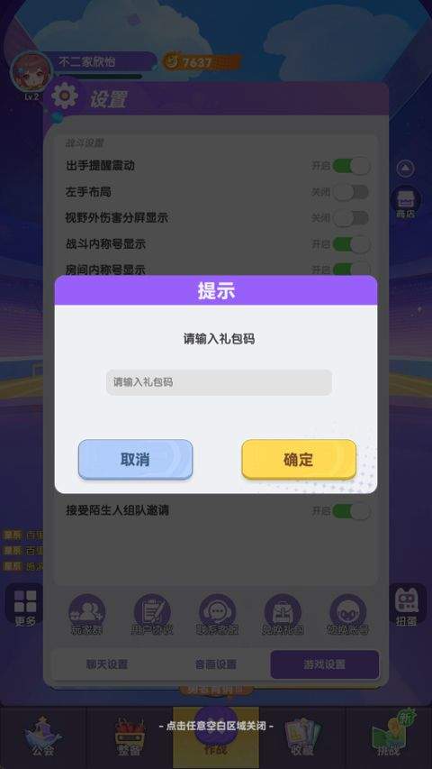 弹弹星球 v0.3.34安卓版