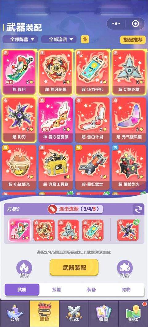 弹弹星球 v0.3.34安卓版