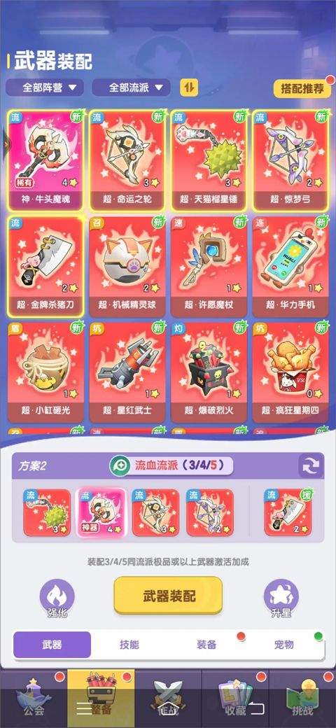 弹弹星球 v0.3.34安卓版