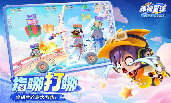 弹弹星球 v0.3.34安卓版
