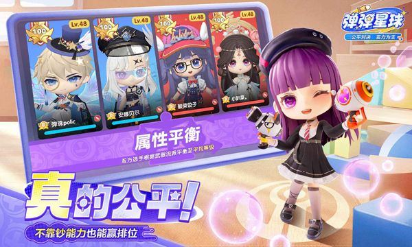 弹弹星球 v0.3.34安卓版