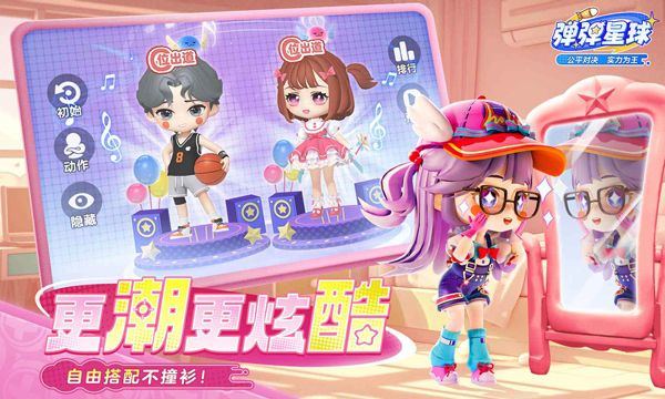 弹弹星球 v0.3.34安卓版