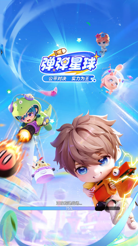 弹弹星球手游 弹弹星球手游