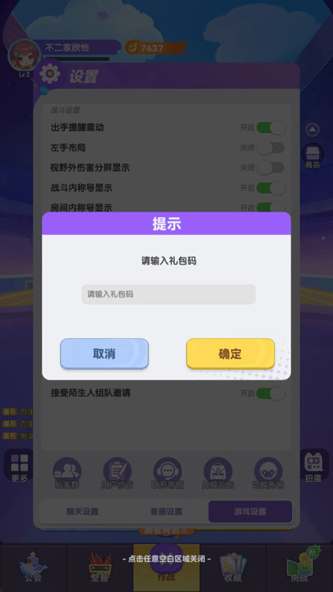 弹弹星球手游 弹弹星球手游