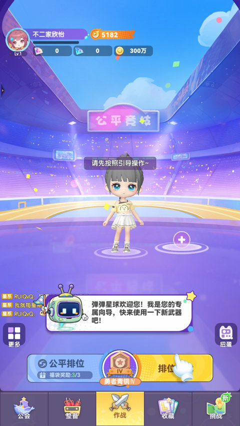 弹弹星球手游 弹弹星球手游