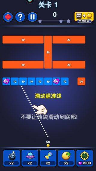 弹球达人游戏 v1.3.0.407.403.0305 最新版