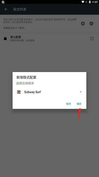 强制旋转屏幕app v1.0.60官方版