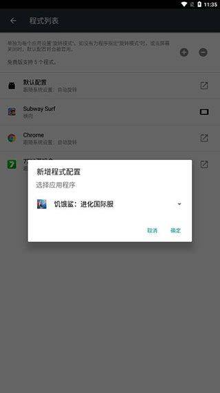 强制旋转屏幕app v1.0.60官方版