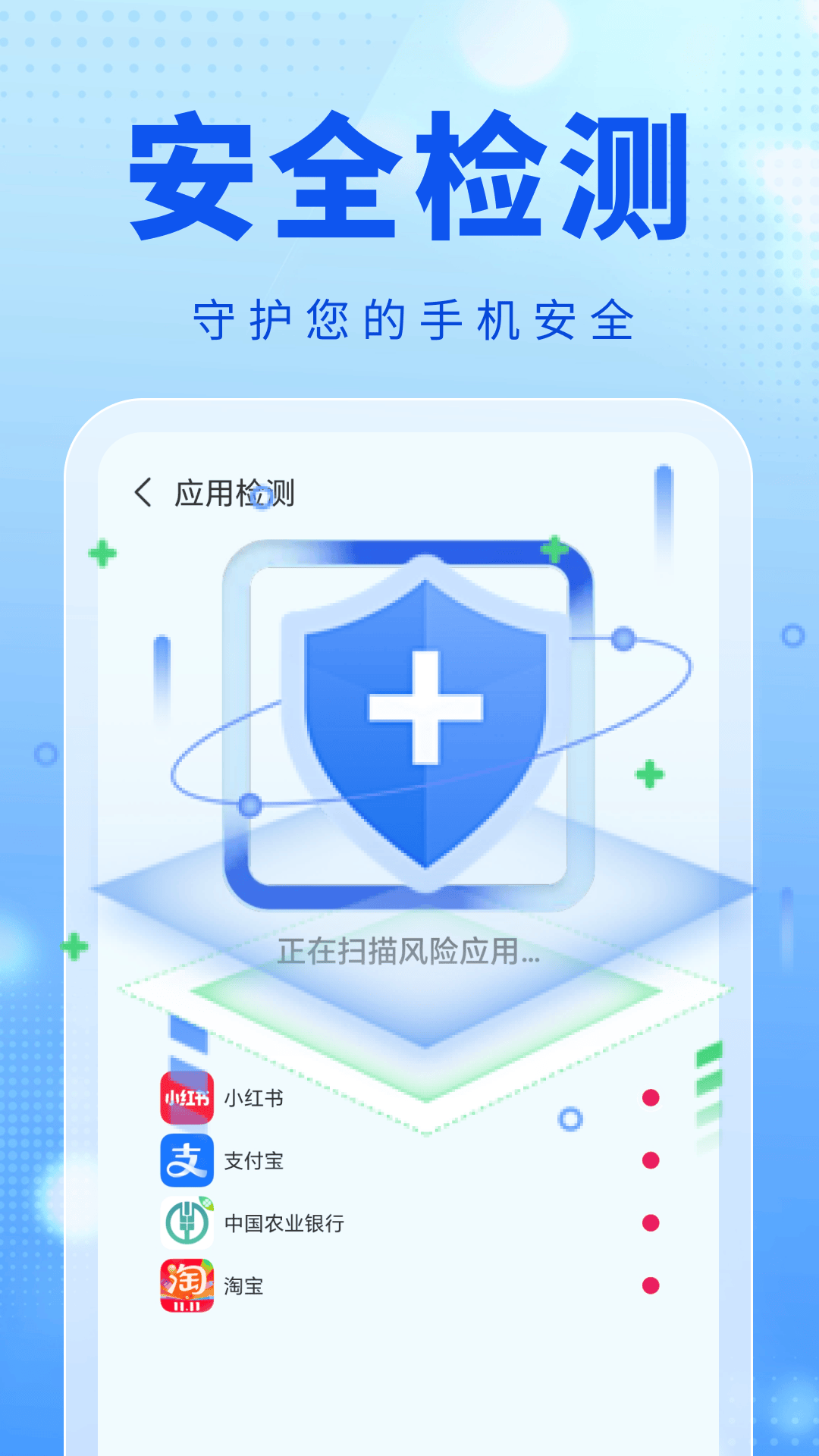 强力加速清理大师app v4.3.62.00A 最新版
