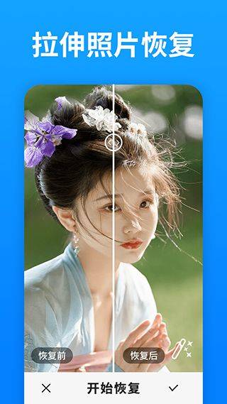 强力照片恢复app v6.8.0安卓版