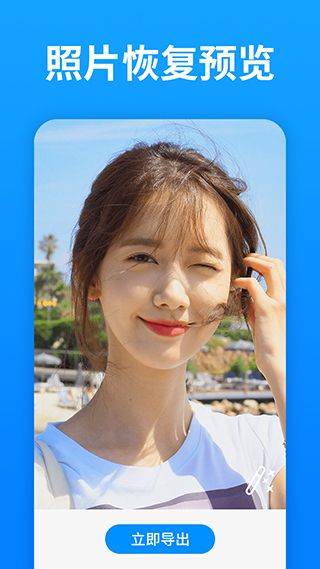 强力照片恢复app v6.8.0安卓版