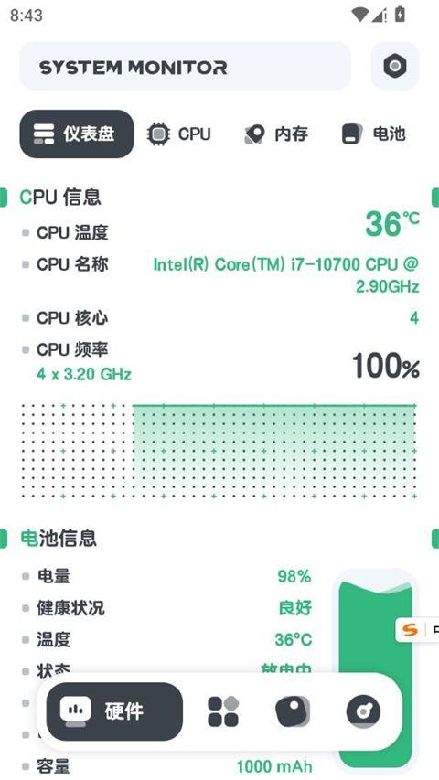 强力监测app v11.10.4安卓版