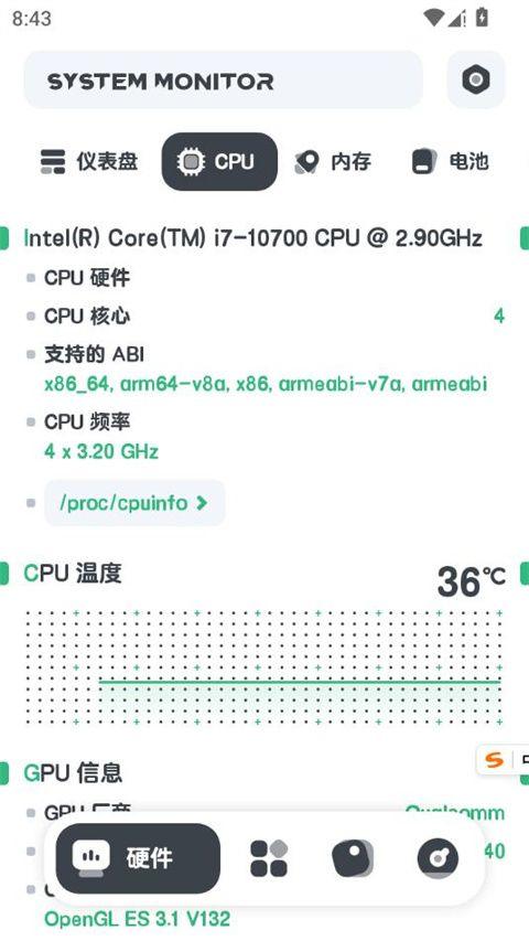 强力监测app v11.10.4安卓版