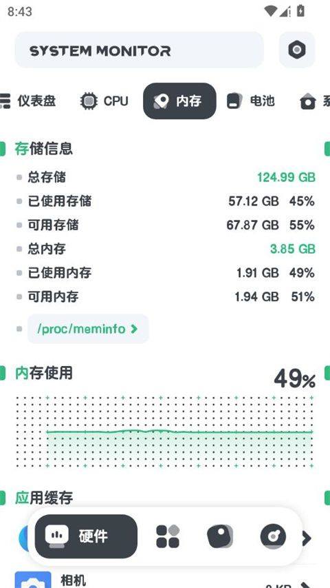 强力监测app v11.10.4安卓版