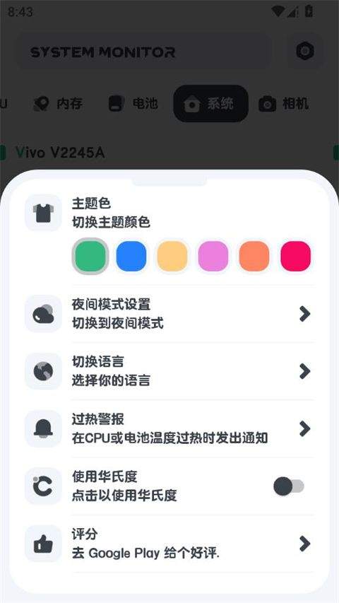 强力监测app v11.10.4安卓版