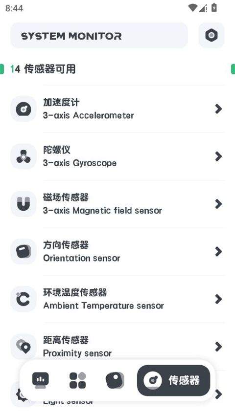 强力监测app v11.10.4安卓版