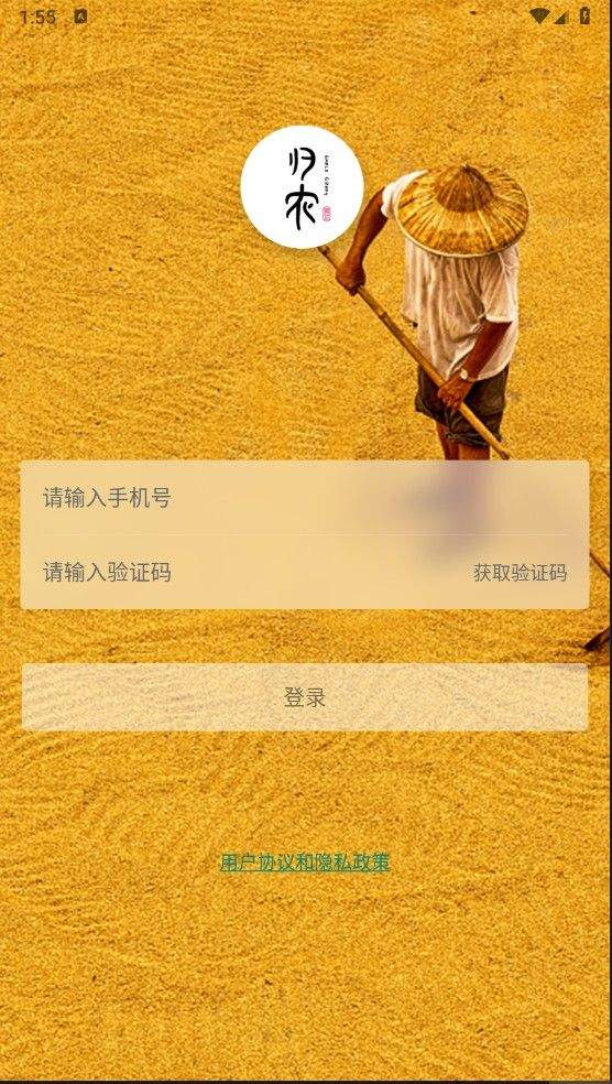 归农app官方下载 v5.3.4_gn 手机版 归农app官方下载 v5.3.4_gn 手机版