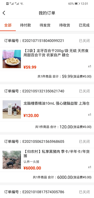 归农app官方下载 v5.3.4_gn 手机版