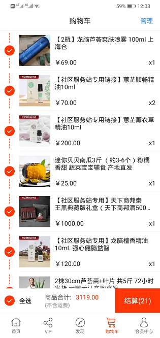 归农app官方下载 v5.3.4_gn 手机版