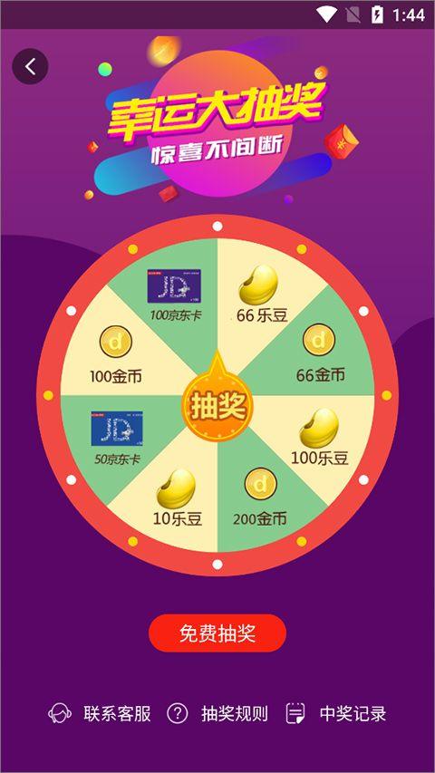 当乐手游app v8.8.7安卓版