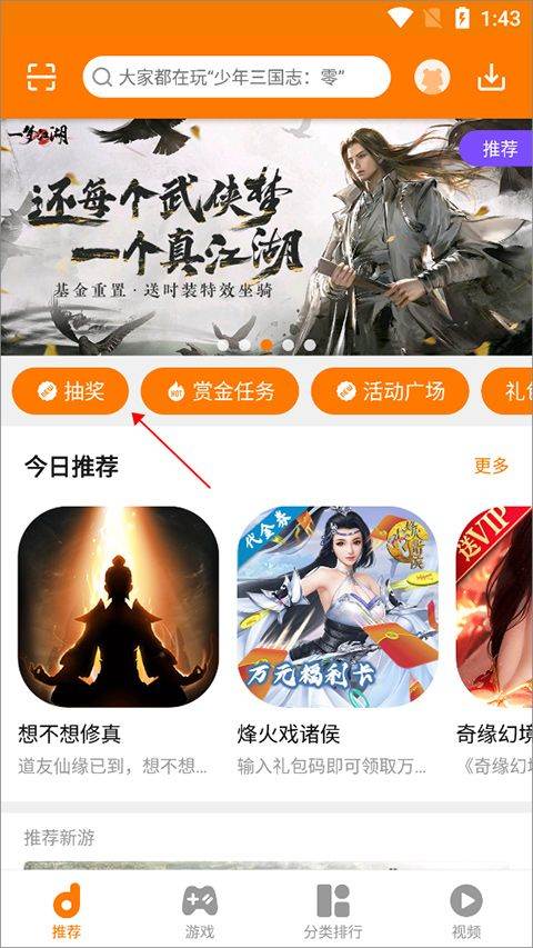 当乐手游app v8.8.7安卓版