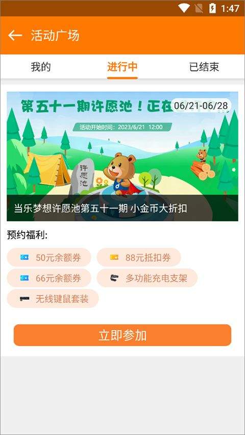当乐手游app v8.8.7安卓版