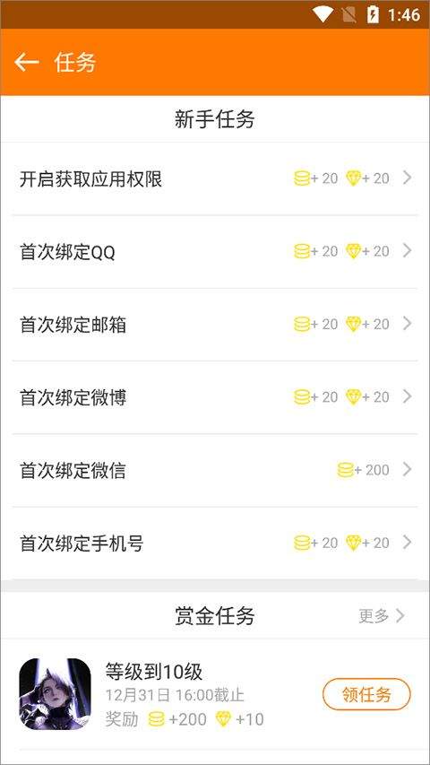 当乐手游app v8.8.7安卓版