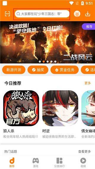 当乐手游app v8.8.7安卓版