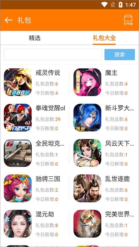 当乐手游app v8.8.7安卓版