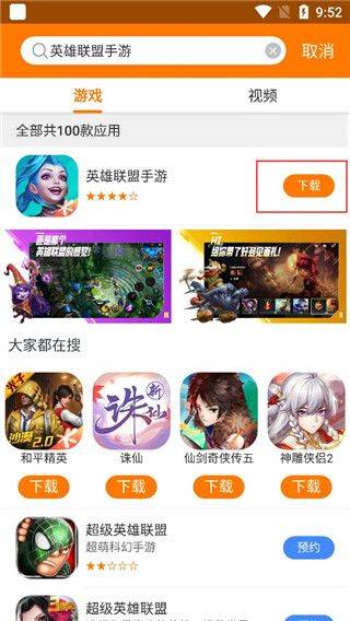 当乐手游app v8.8.7安卓版