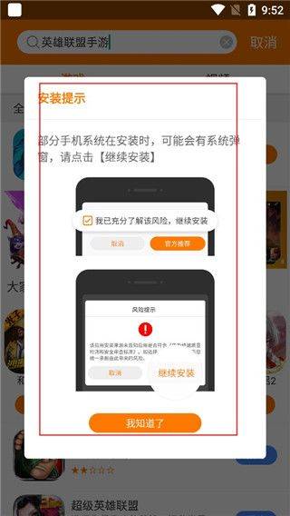 当乐手游app v8.8.7安卓版