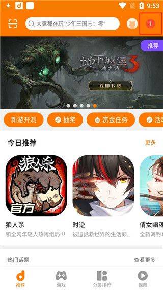当乐手游app v8.8.7安卓版
