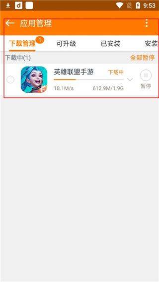 当乐手游app v8.8.7安卓版