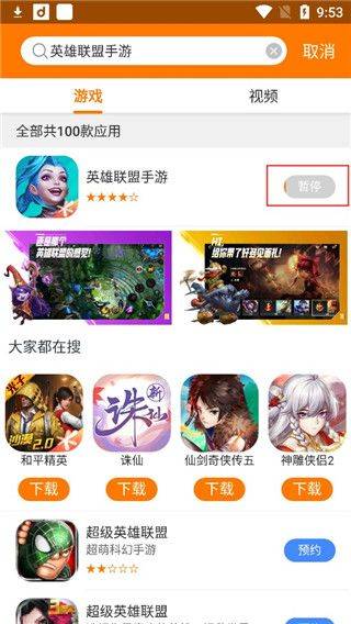 当乐手游app v8.8.7安卓版