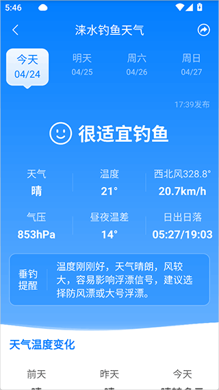 当准天气app2026最新版 v10.3.5安卓版