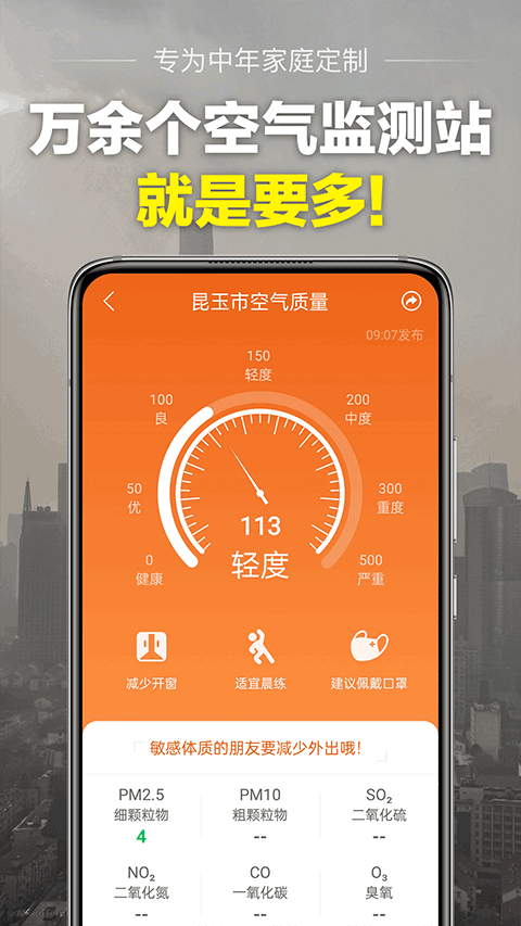 当准天气app2026最新版 v10.3.5安卓版