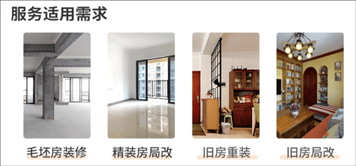 当家装修app 6.4.0