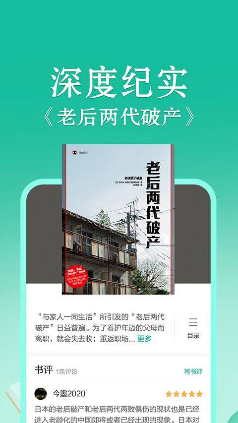 当当云阅读app v11.3.10安卓版