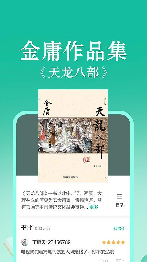 当当云阅读app v11.3.10安卓版